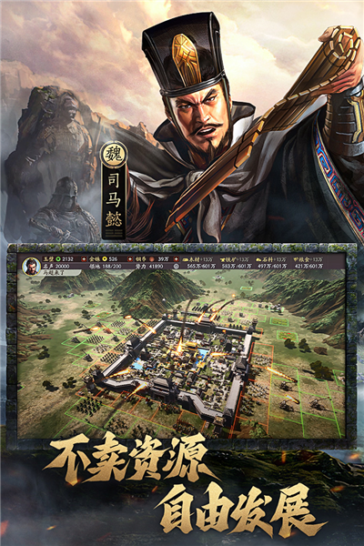 三国志战略版华为客户端中文版截图3