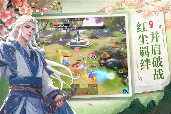 蜀门手游公益服官方正版截图3