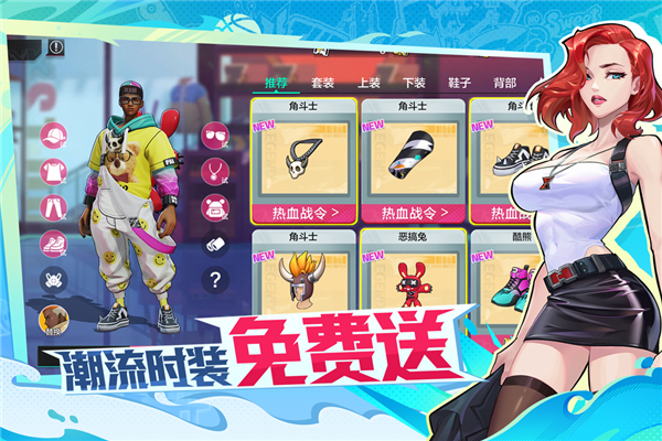 热血街篮手机版截图3