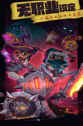 独奏骑士手游截图2