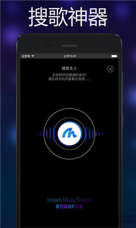 音乐雷达Shazam