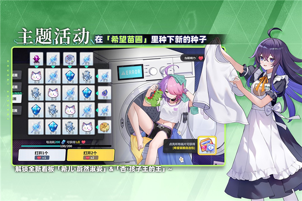 崩坏学园2九游版手机版截图2