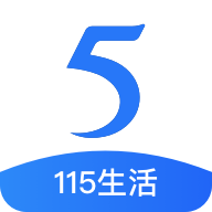 115手机版(改名115生活)