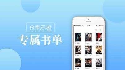 海棠书屋官方版v1.3.16截图3