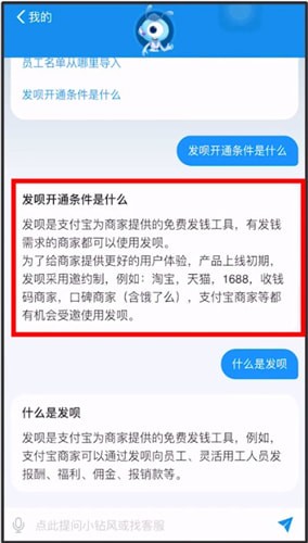 发呗开通条件是什么