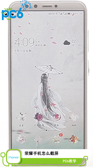 荣耀手机怎么截屏