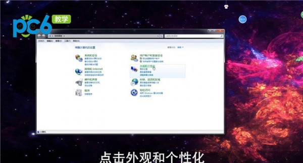 电脑亮度怎么调