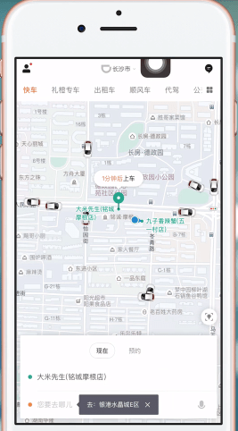 滴滴行程记录怎么删除