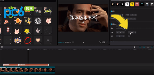 剪映字幕怎么统一调整位置