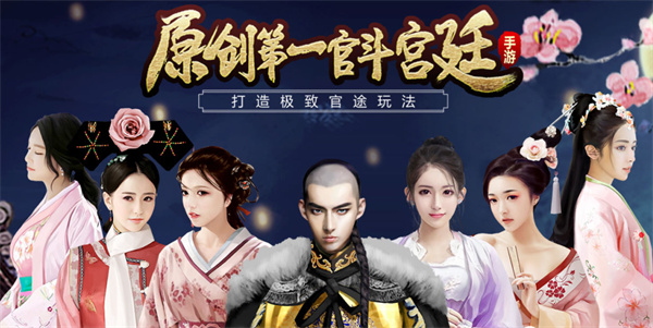 极品芝麻官门客培养攻略