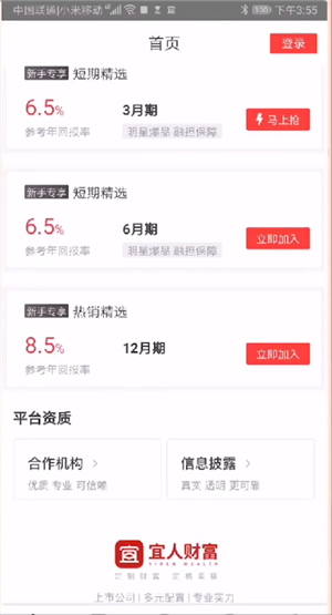 宜人财富理财可靠吗