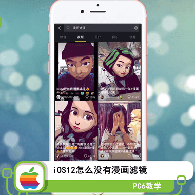 ios12怎么没有动画表情