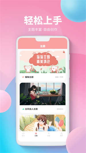 pocket绘画手机版截图1