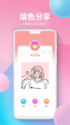 pocket绘画手机版截图3