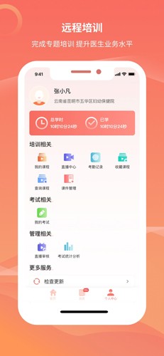 云南云上妇幼平台