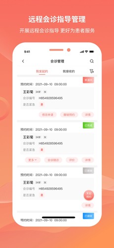 云南云上妇幼平台