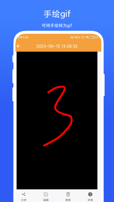 全能Gif工具截图2