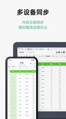 讯飞文档免费版截图2