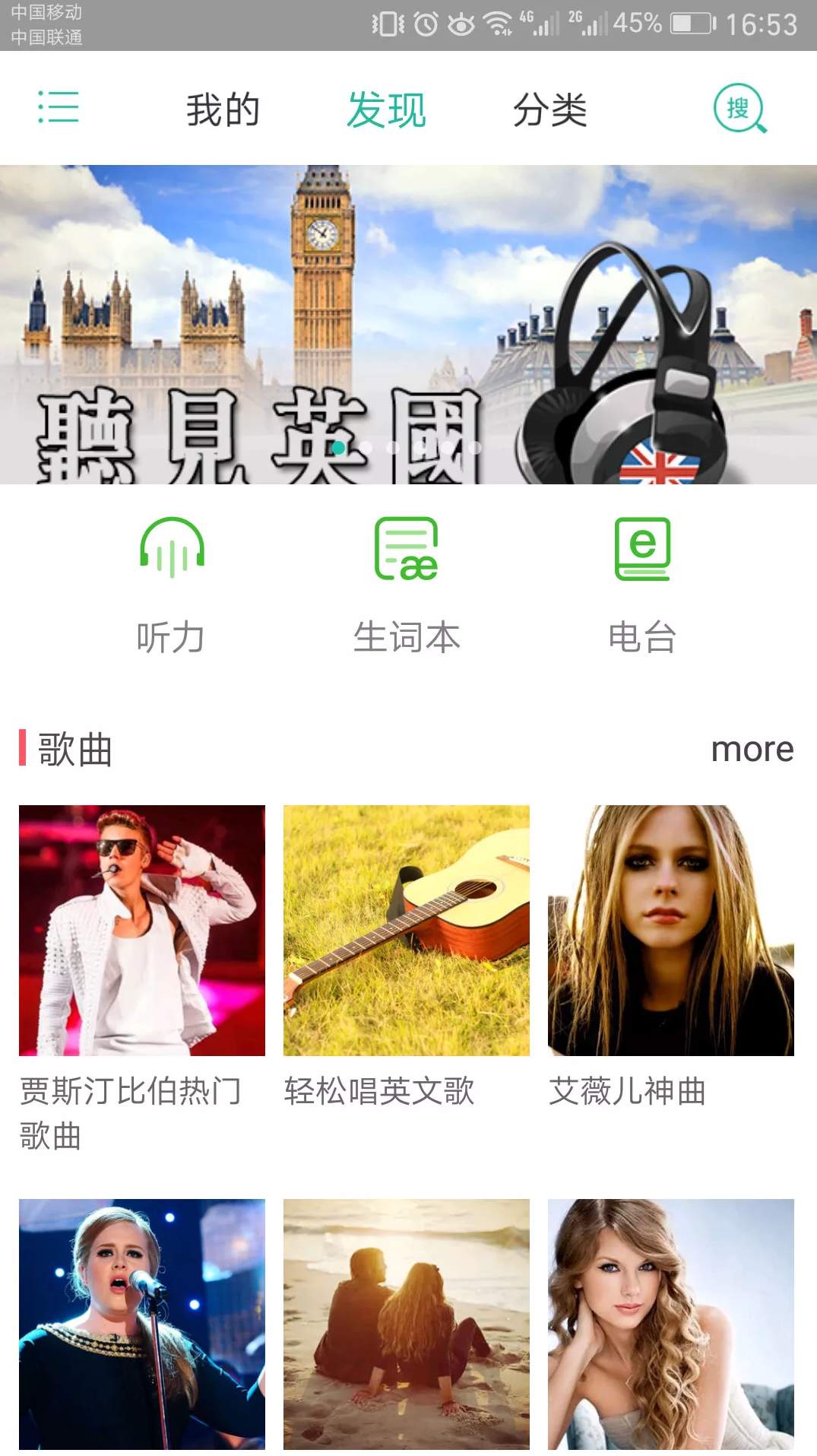 NCE省心英语截图3