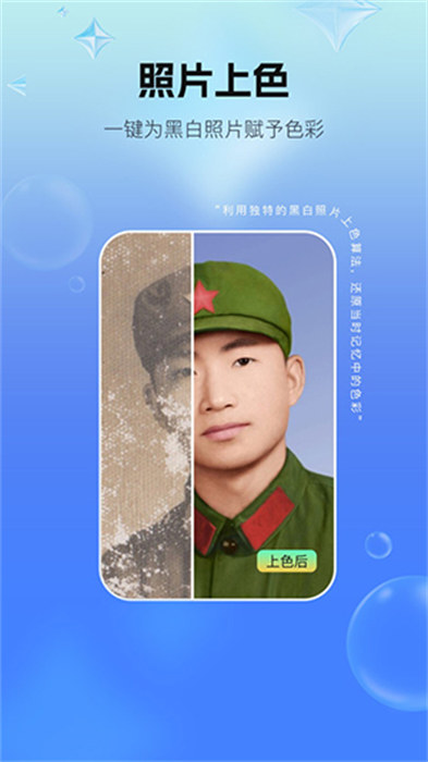 手机照片修复截图3