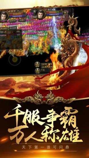 龙魂沙城截图1