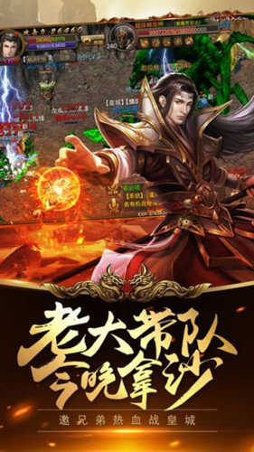 龙魂沙城截图2