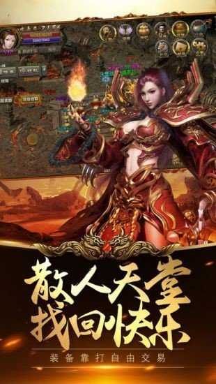 龙魂沙城截图3