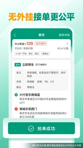省省司机版截图3