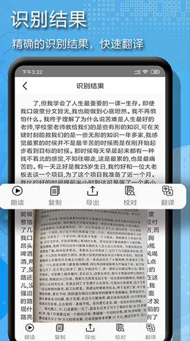 文字扫描仪助手截图2