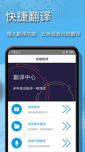 文字扫描仪助手截图3