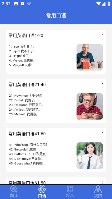 自动翻译器在线翻译截图1