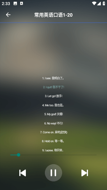 自动翻译器在线翻译截图2