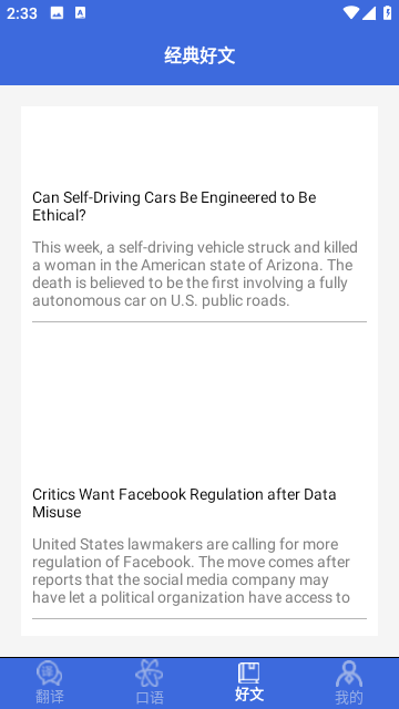 自动翻译器在线翻译截图3