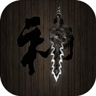 口袋剑神高爆版