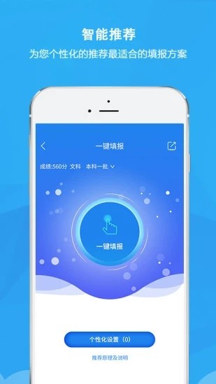 锦宏高考大讲堂