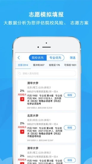 锦宏高考大讲堂