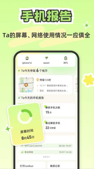 Lookus软件截图1