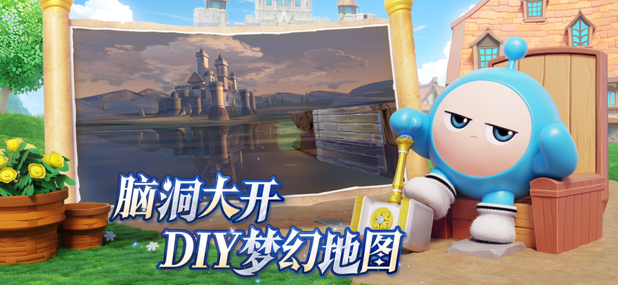 蛋仔派对九游版v1.0.215截图1