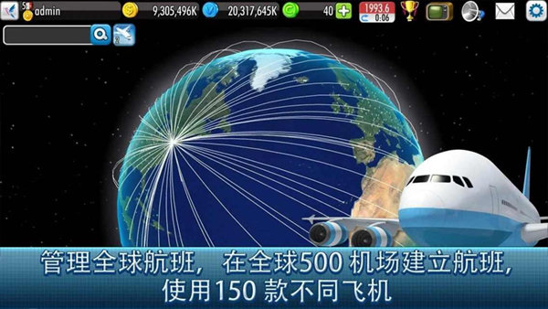 世界Online截图1