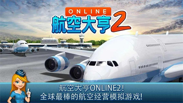 世界Online截图2
