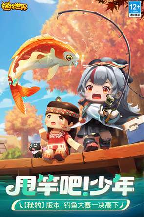 迷你世界3周年版本截图1