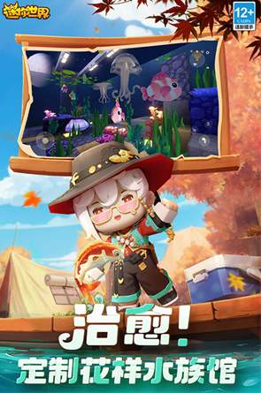 迷你世界3周年版本截图2