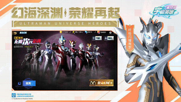 奥特曼宇宙英雄手游截图1