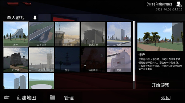 G沙盒仇恨汉化版内置菜单版截图3