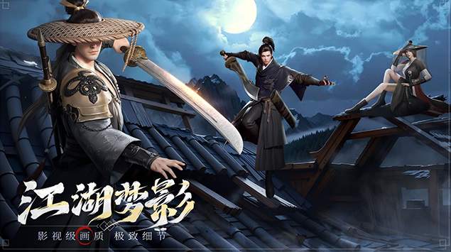 斗笠江湖截图3