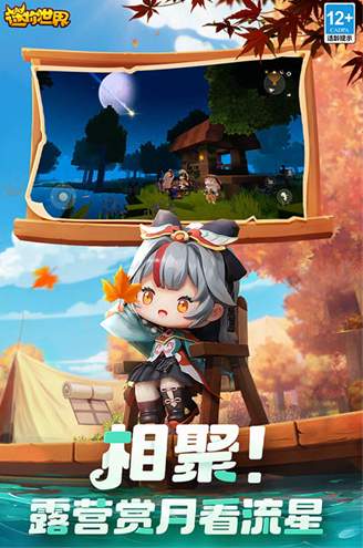 迷你世界1.24.0春日版本截图3