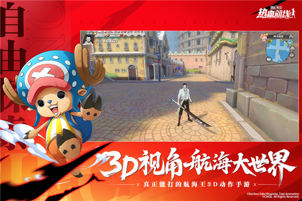 航海王热血航线VIVO版