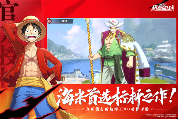 航海王热血航线VIVO版