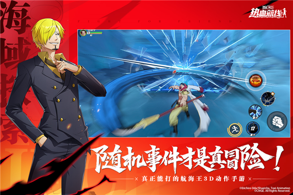 航海王热血航线VIVO版