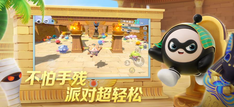 蛋仔派对10000蛋币手机版截图2